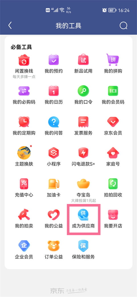 南宫 壹号 C7 APP官方使用效果